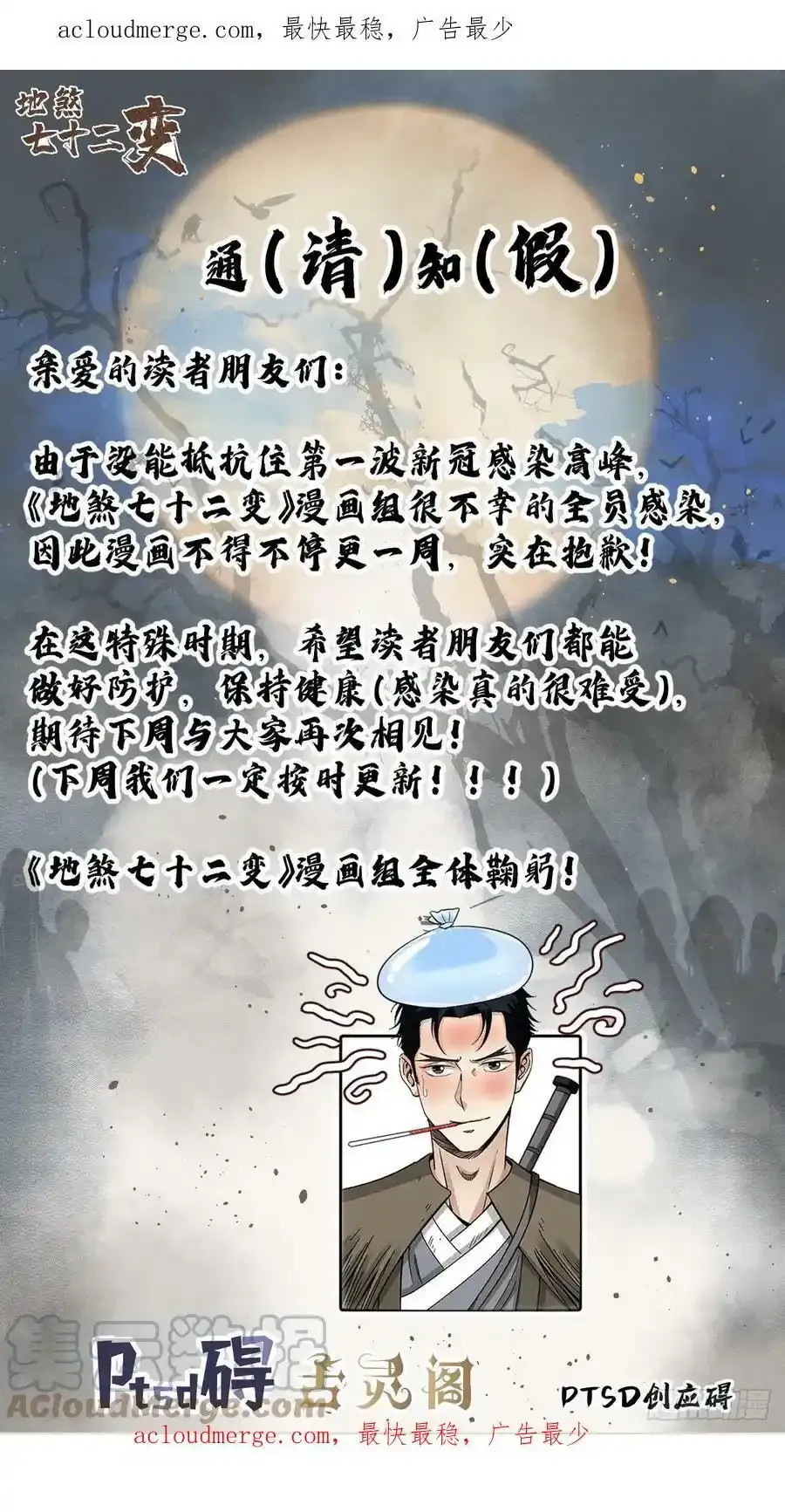 通知 第1页