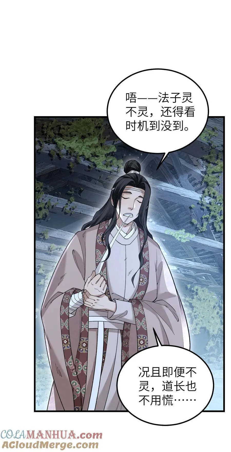 136 平冶城？ 第7页