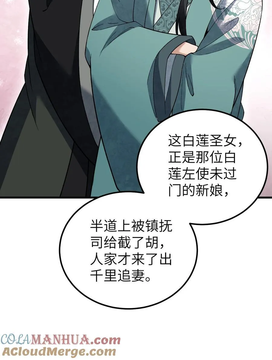136 平冶城？ 第9页