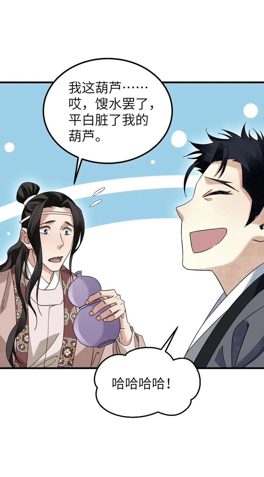 136 平冶城？ 第26页