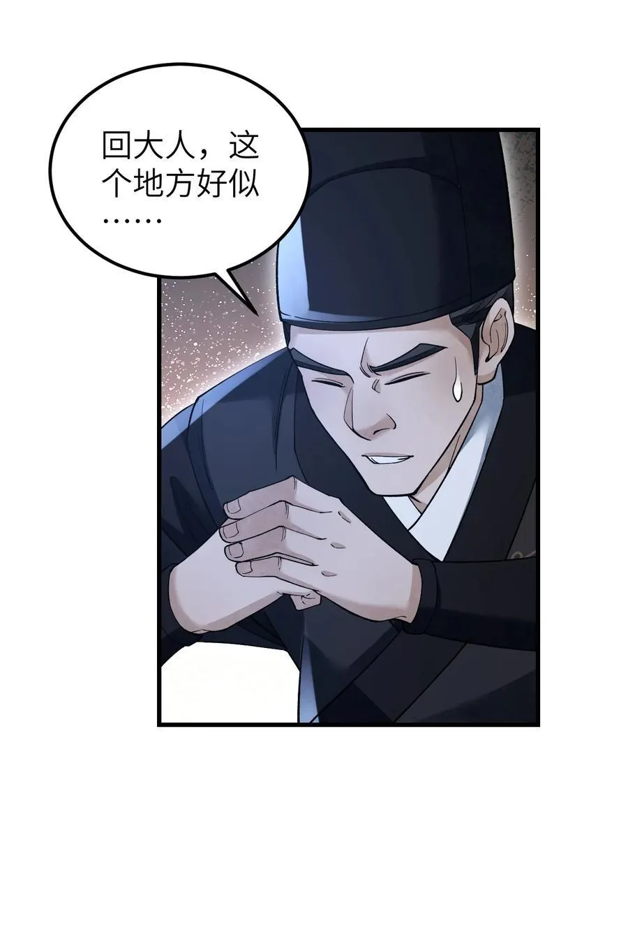 136 平冶城？ 第34页