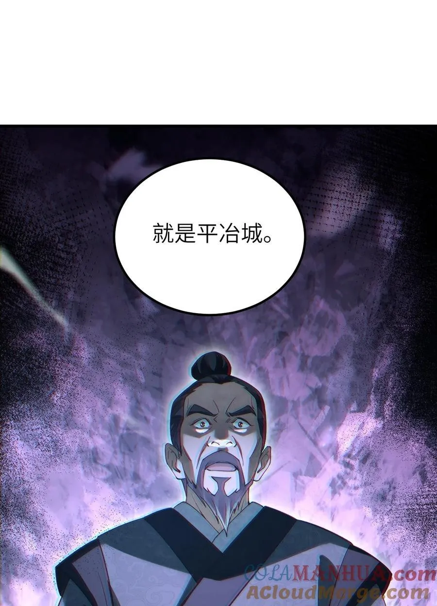 136 平冶城？ 第35页