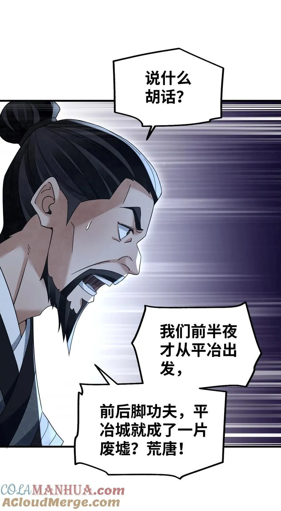 136 平冶城？ 第37页