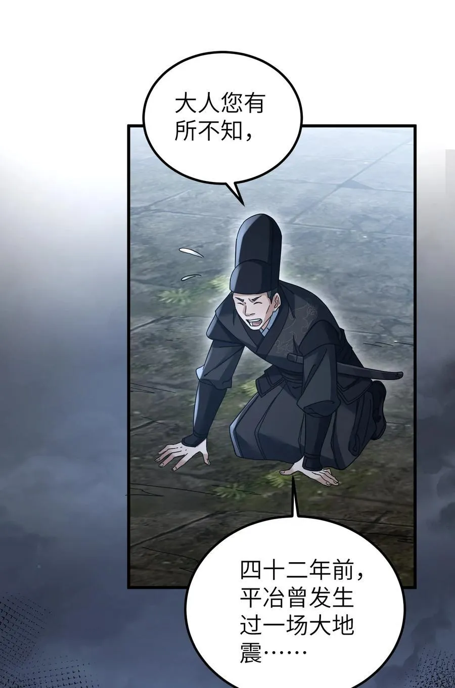 136 平冶城？ 第38页
