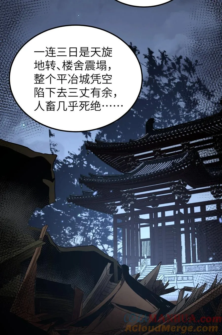 136 平冶城？ 第39页