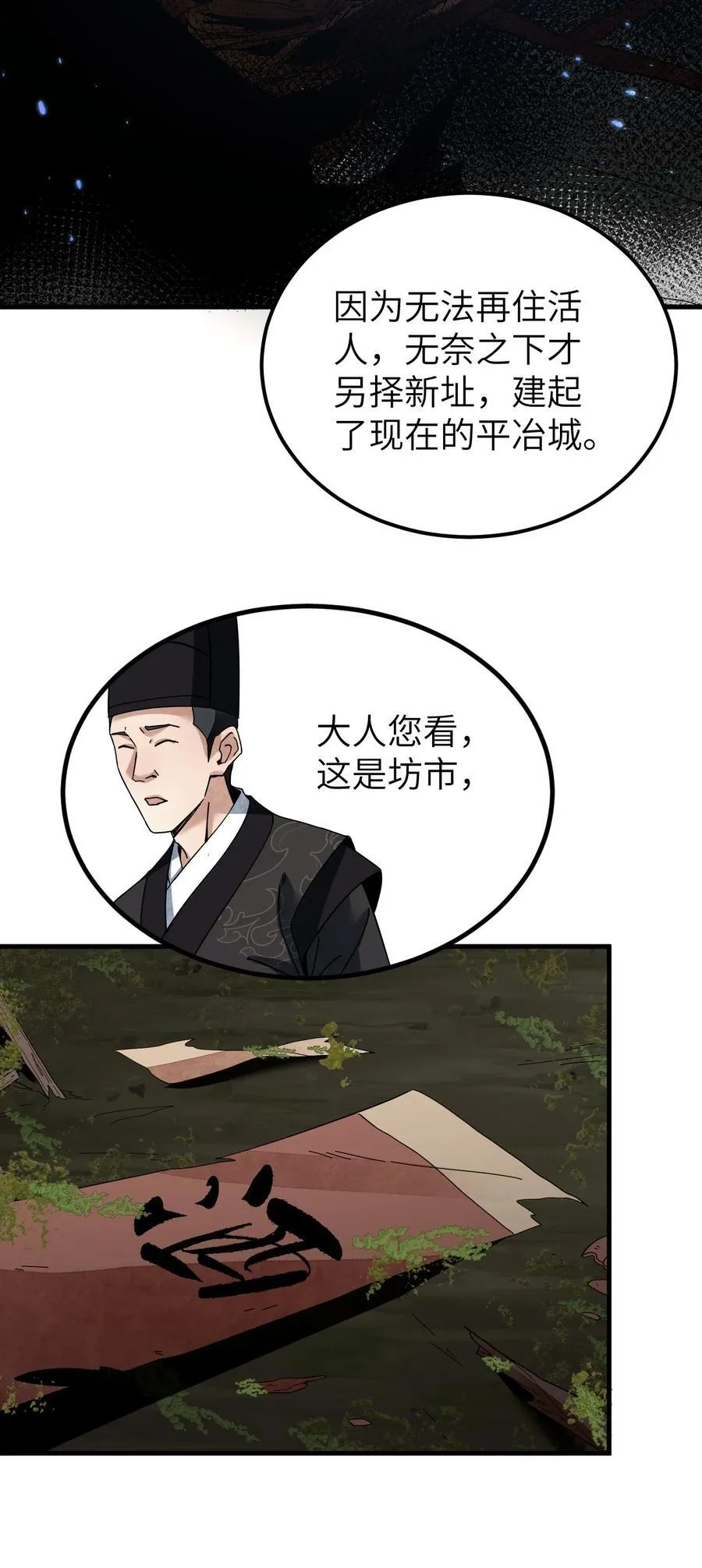 136 平冶城？ 第40页