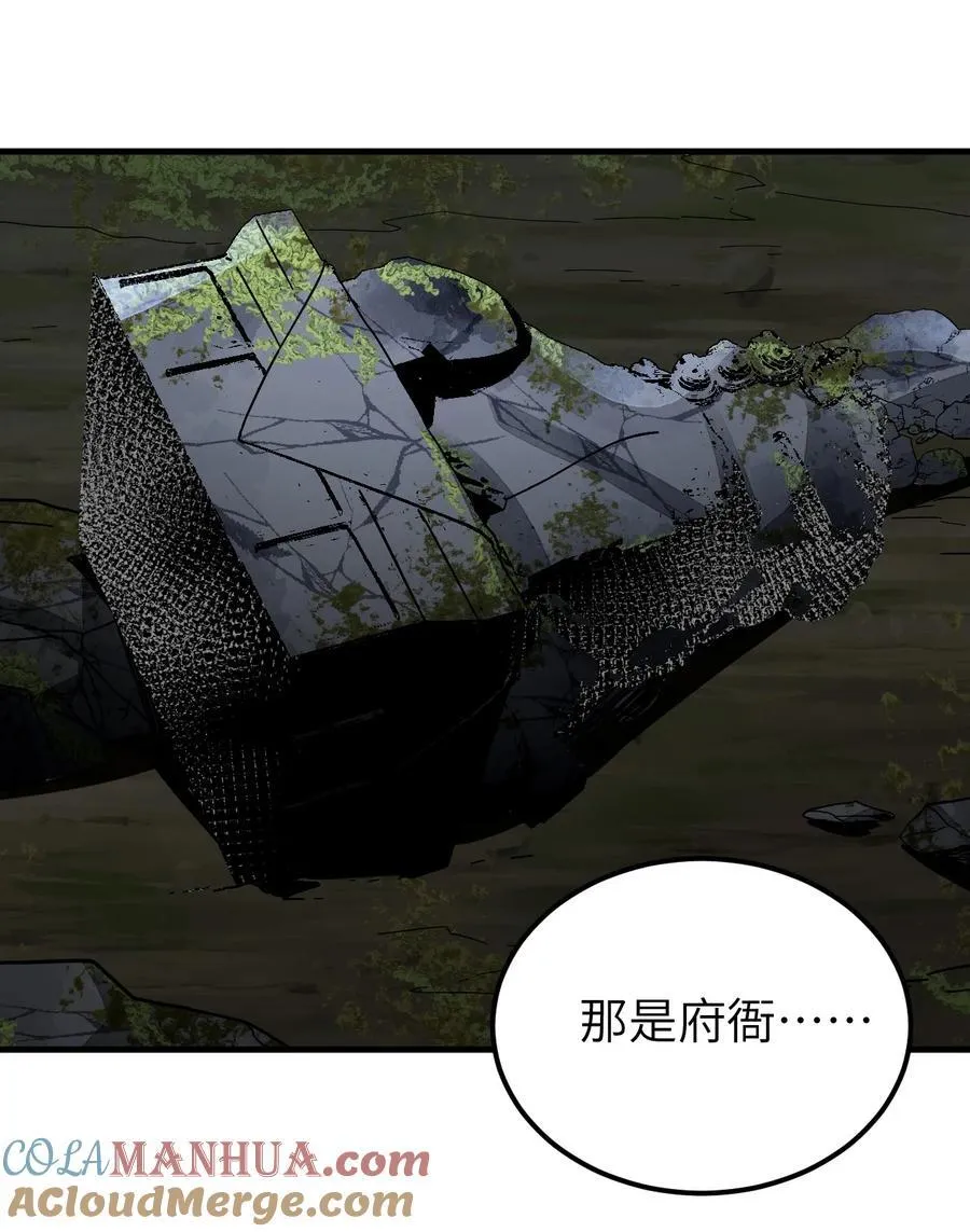 136 平冶城？ 第41页