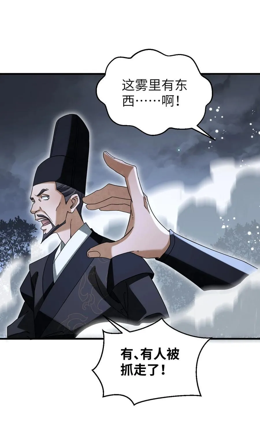 137 客栈 第8页