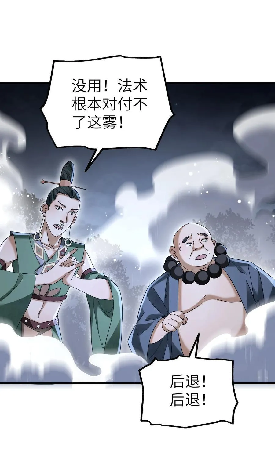 137 客栈 第10页