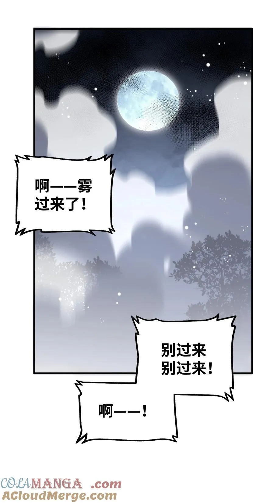 137 客栈 第11页