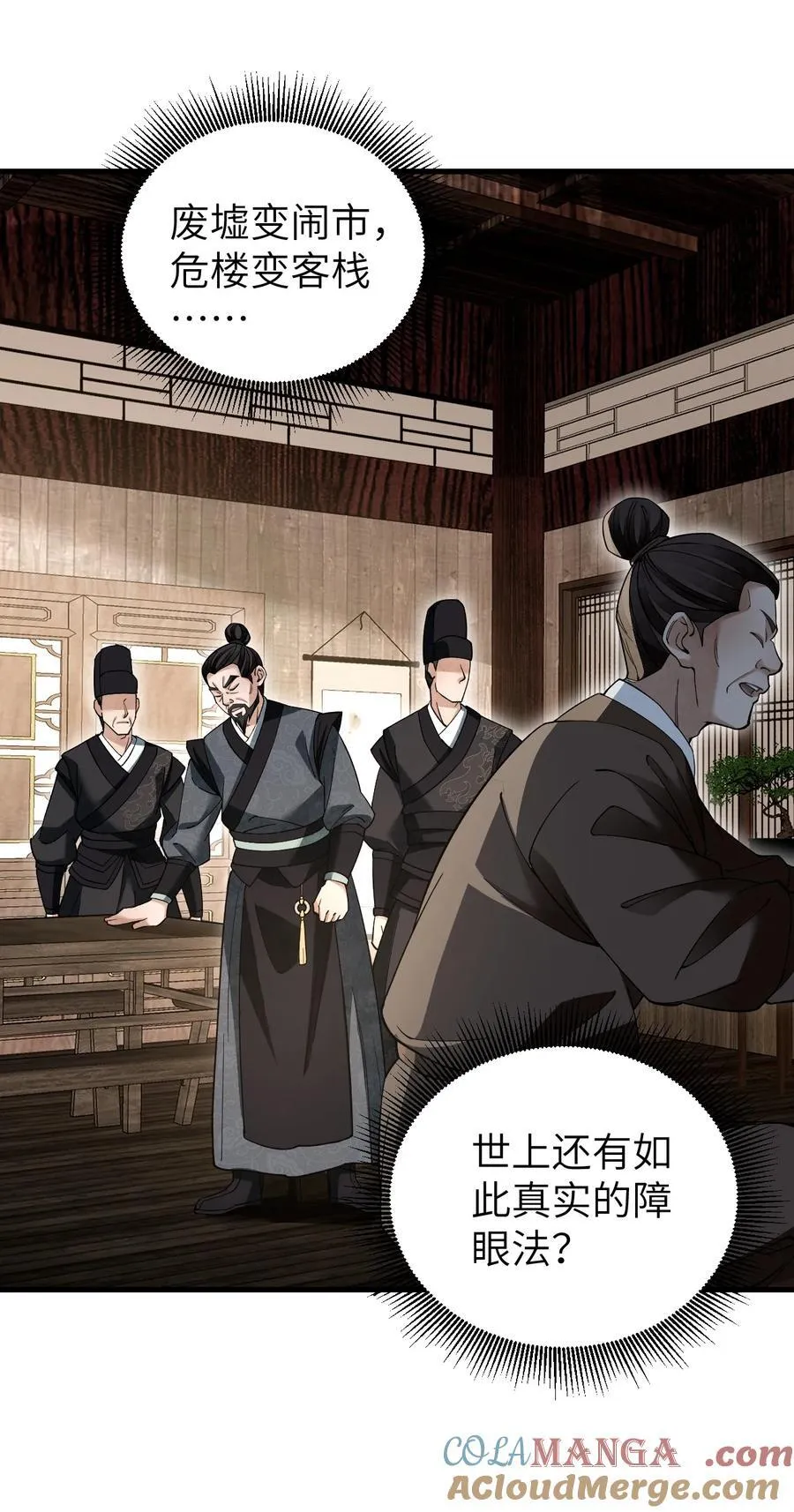 137 客栈 第23页