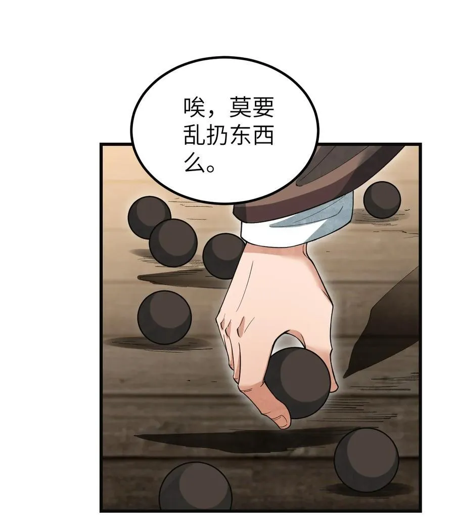 137 客栈 第36页