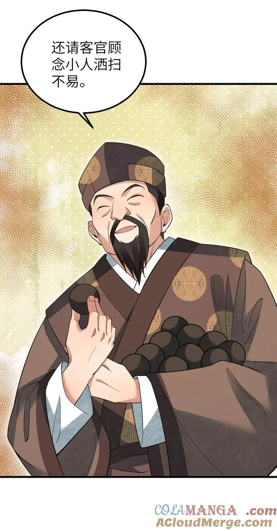 137 客栈 第37页
