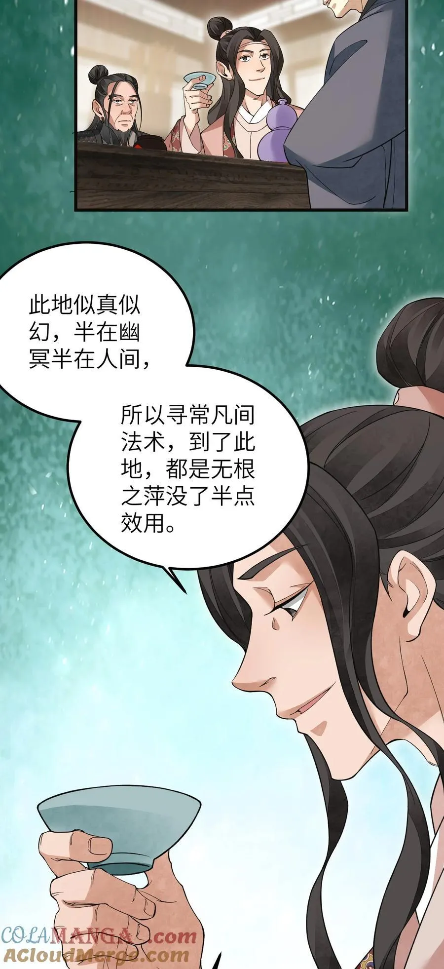 137 客栈 第41页