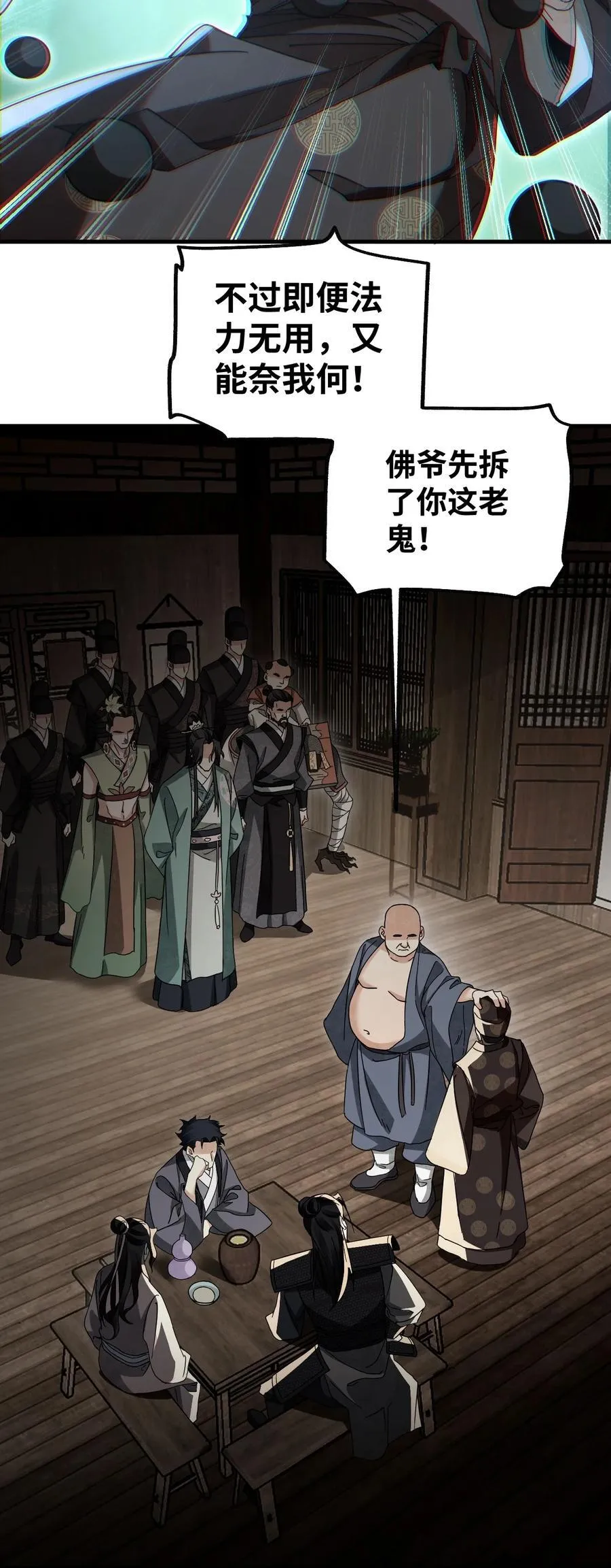 138 打尖还是住店？ 第4页