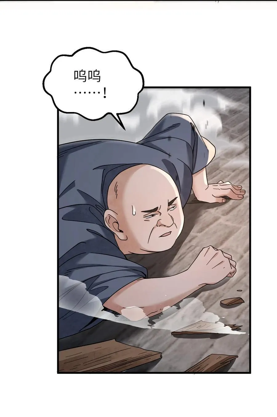 138 打尖还是住店？ 第10页