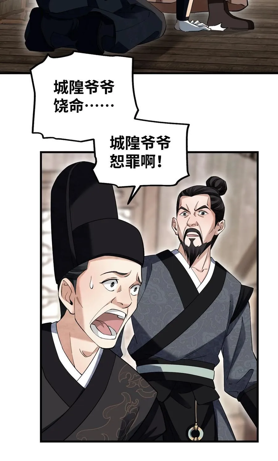 138 打尖还是住店？ 第18页