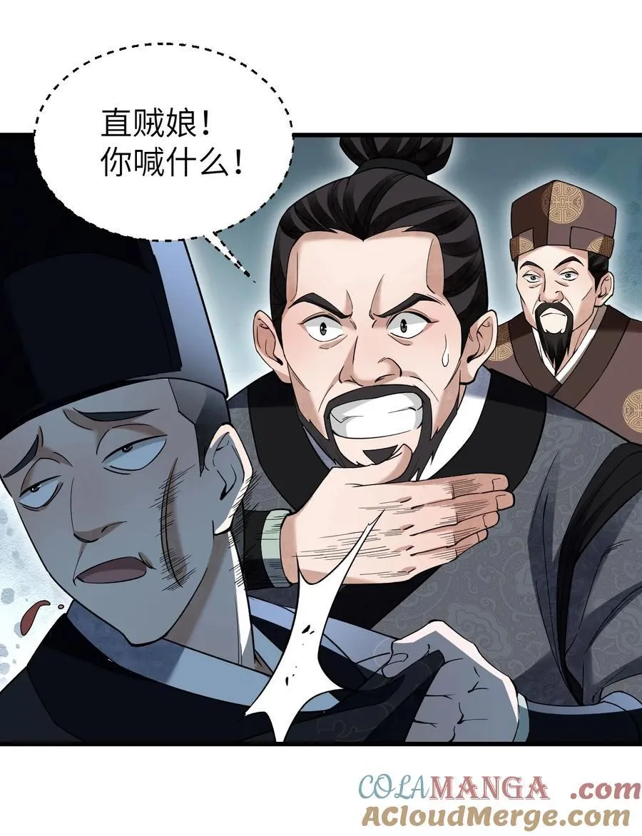 138 打尖还是住店？ 第19页