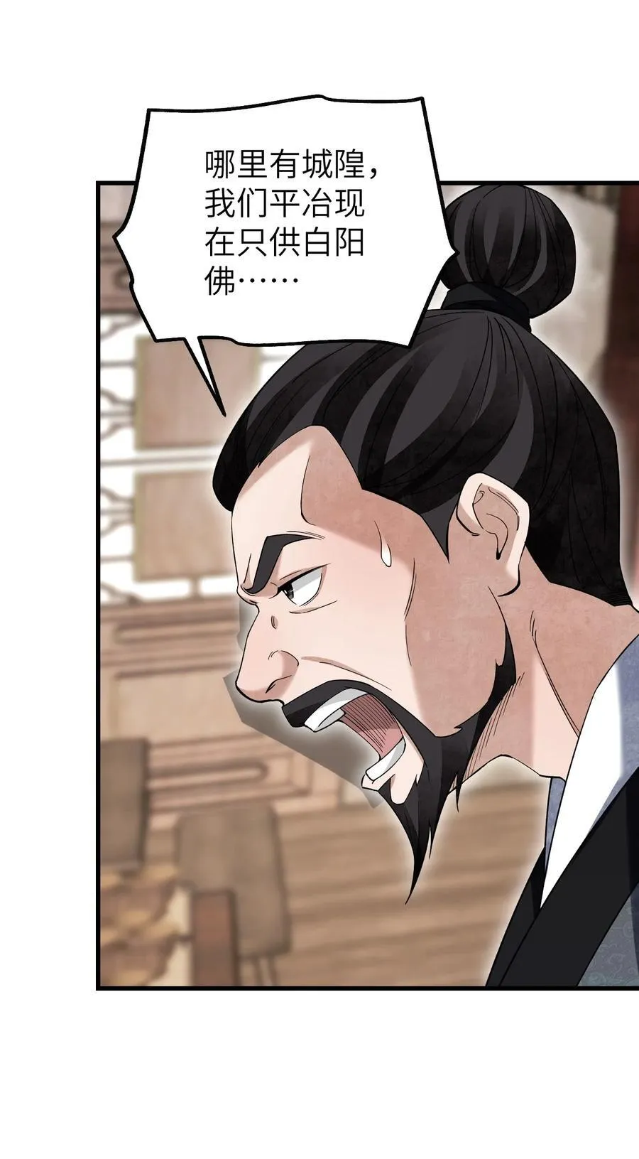138 打尖还是住店？ 第20页