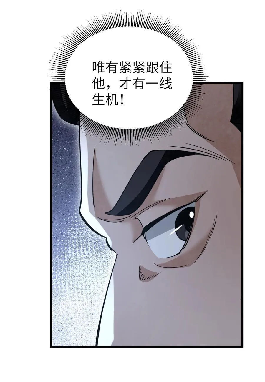 138 打尖还是住店？ 第24页