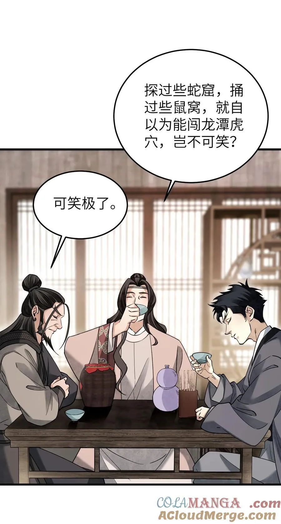 138 打尖还是住店？ 第27页