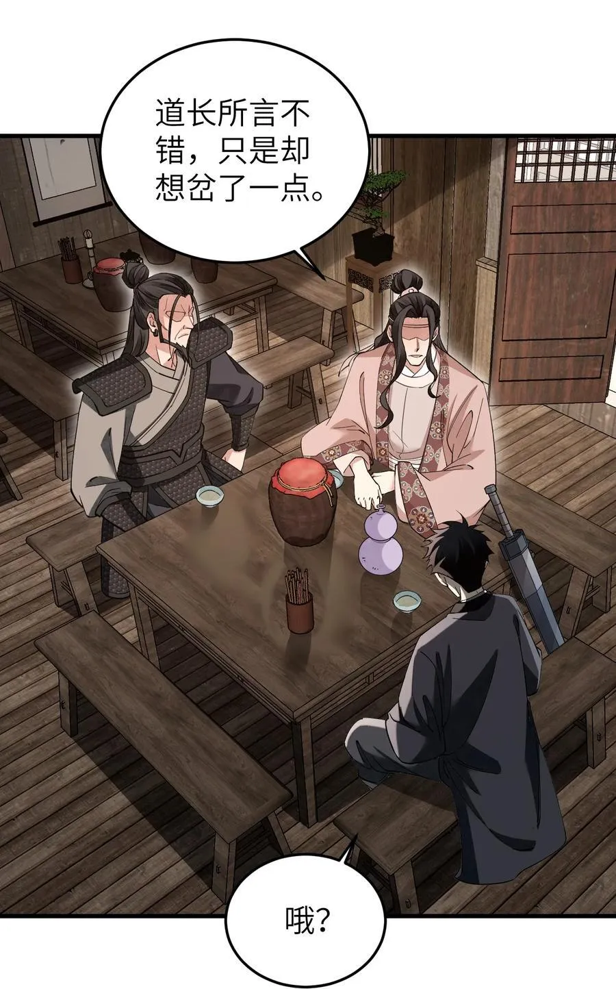 138 打尖还是住店？ 第30页