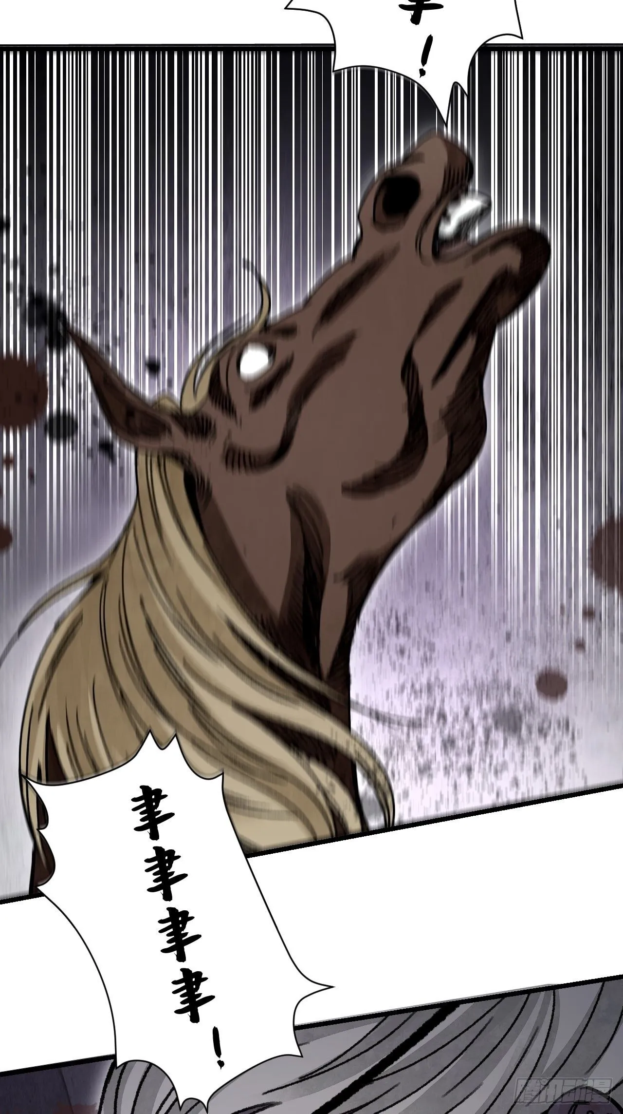 第44话 书生 第4页