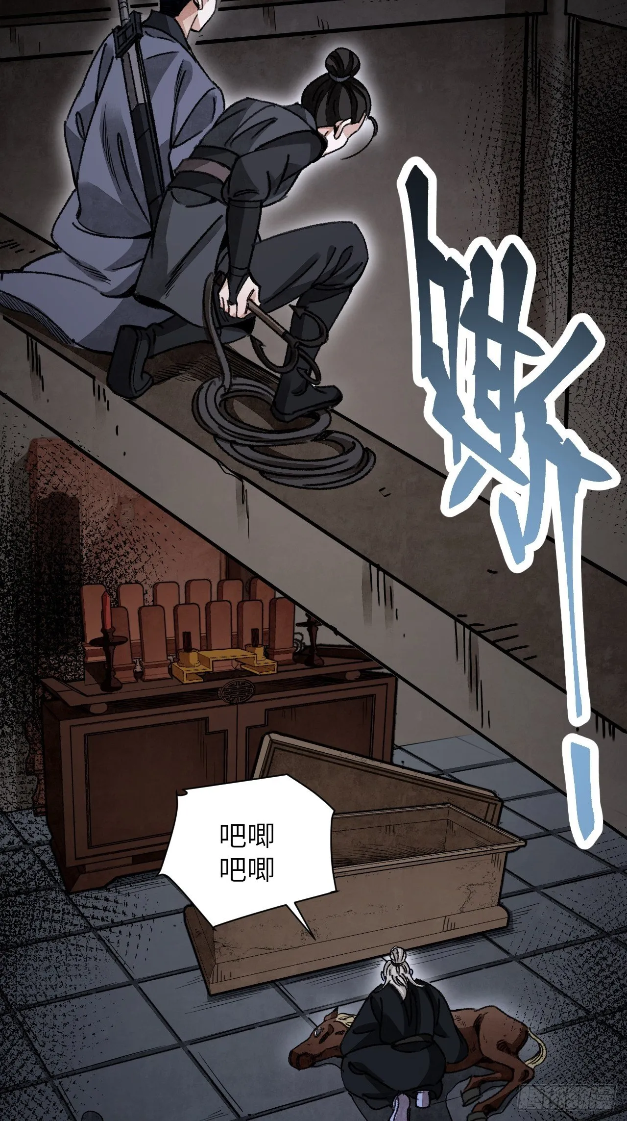 第44话 书生 第6页