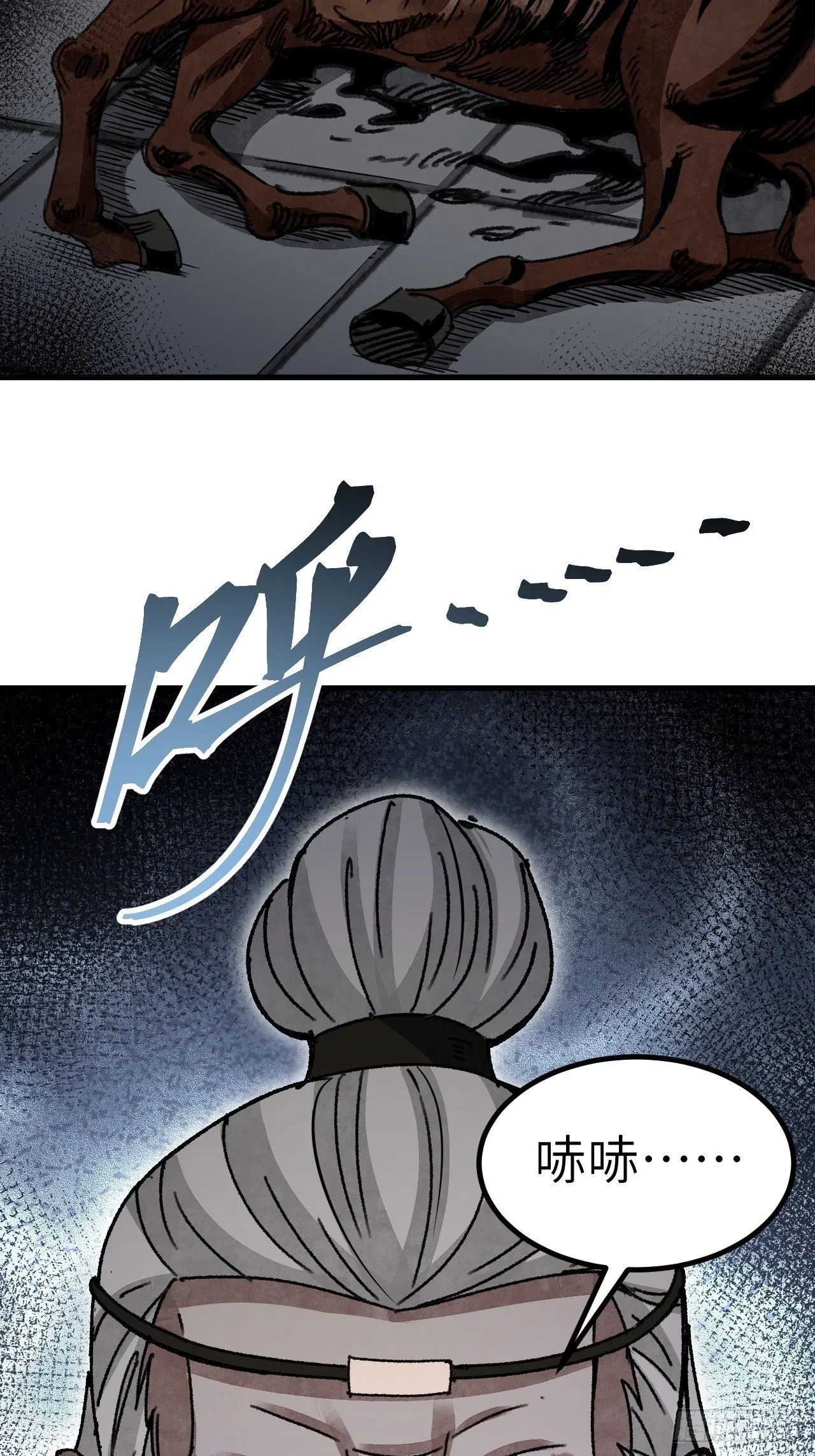 第44话 书生 第8页