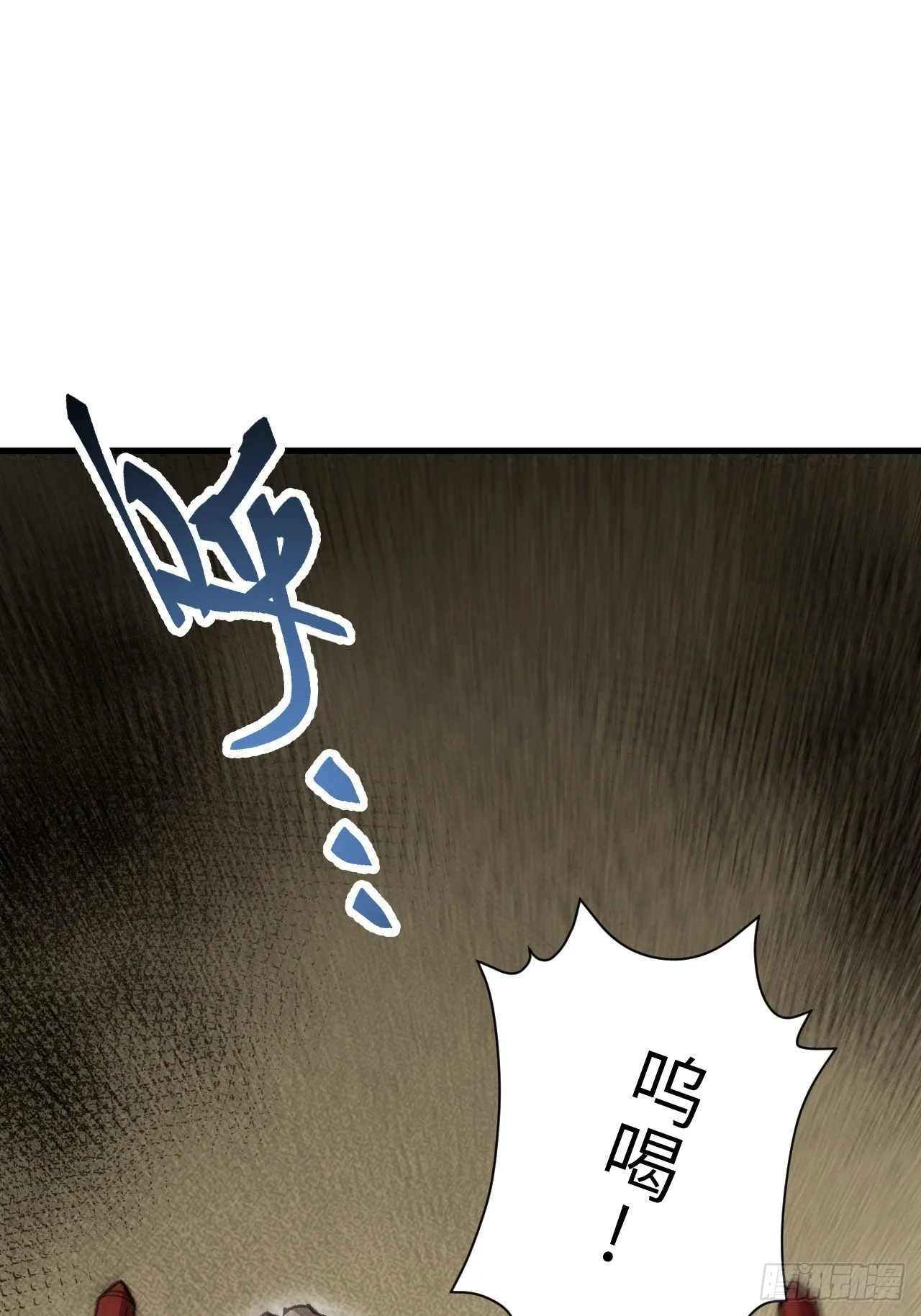 第44话 书生 第10页
