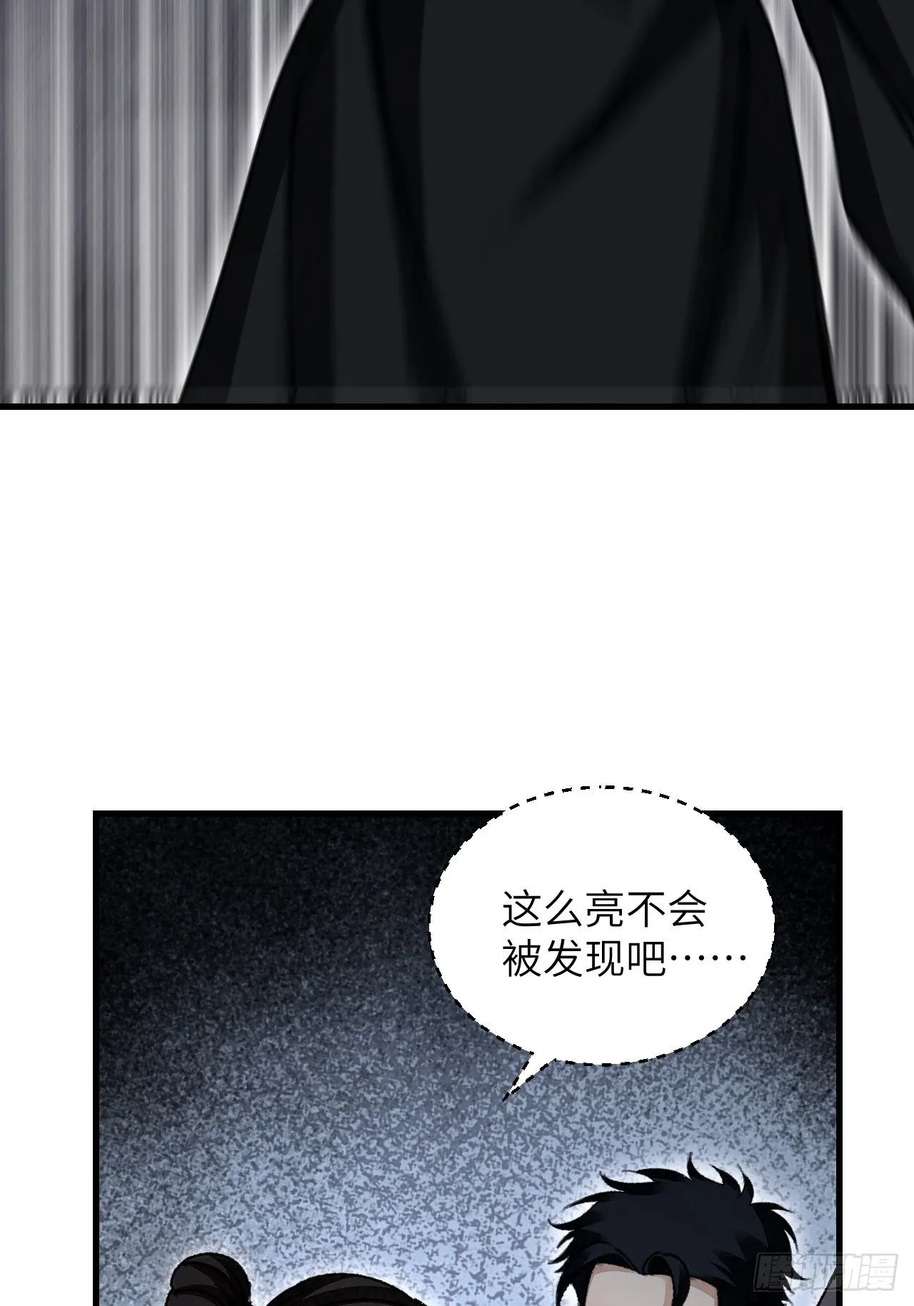 第44话 书生 第12页