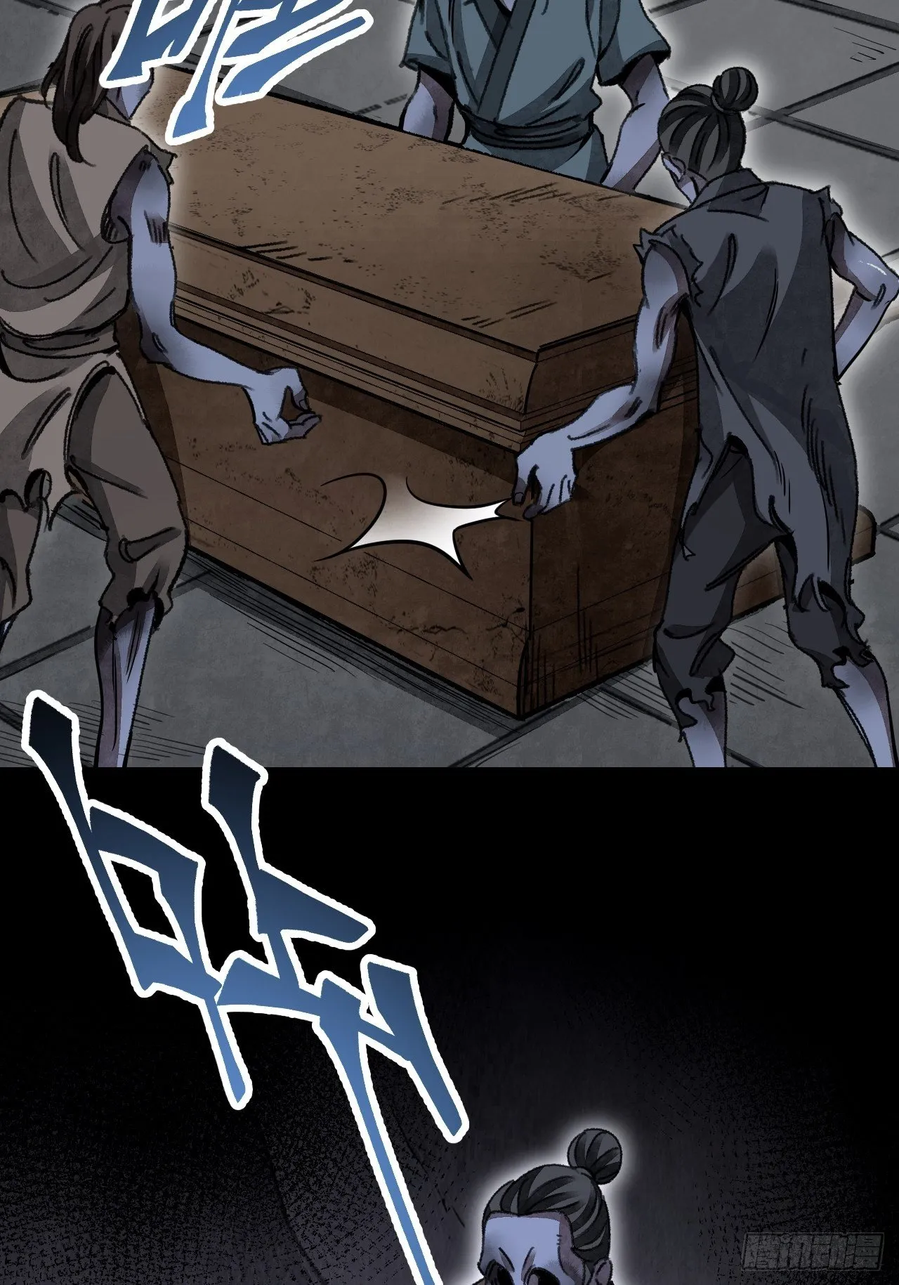 第44话 书生 第14页