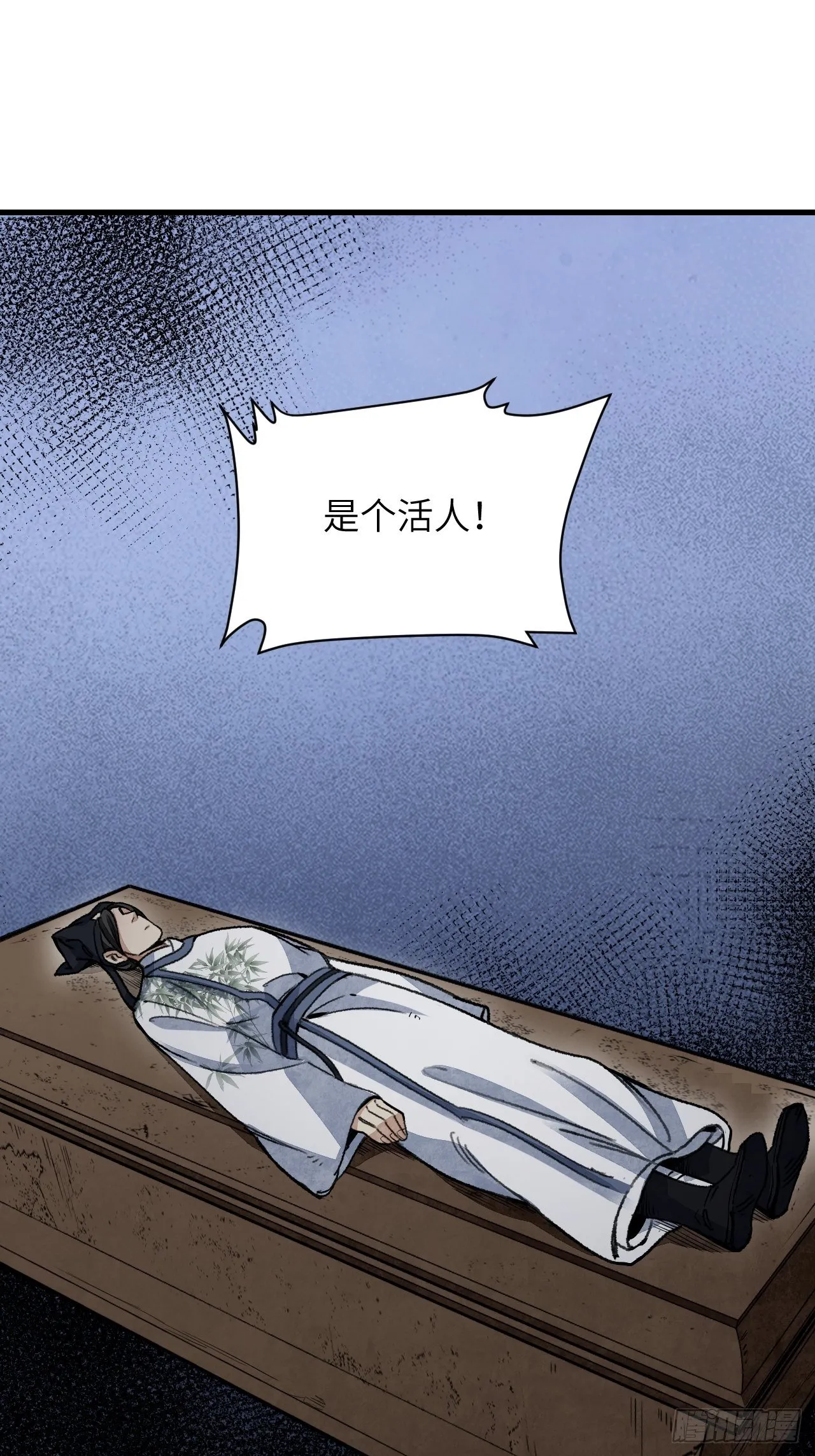 第44话 书生 第18页