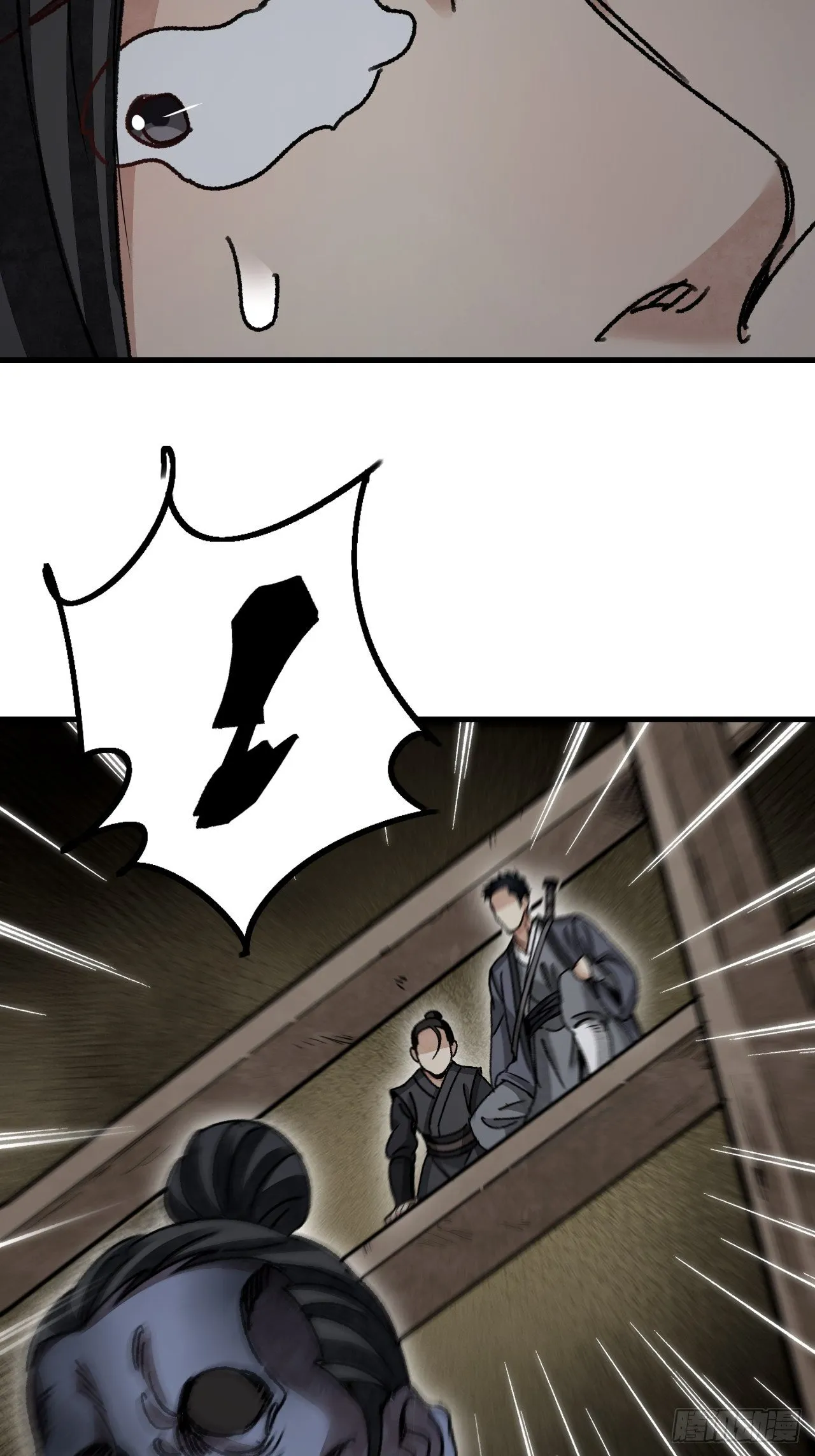 第44话 书生 第22页
