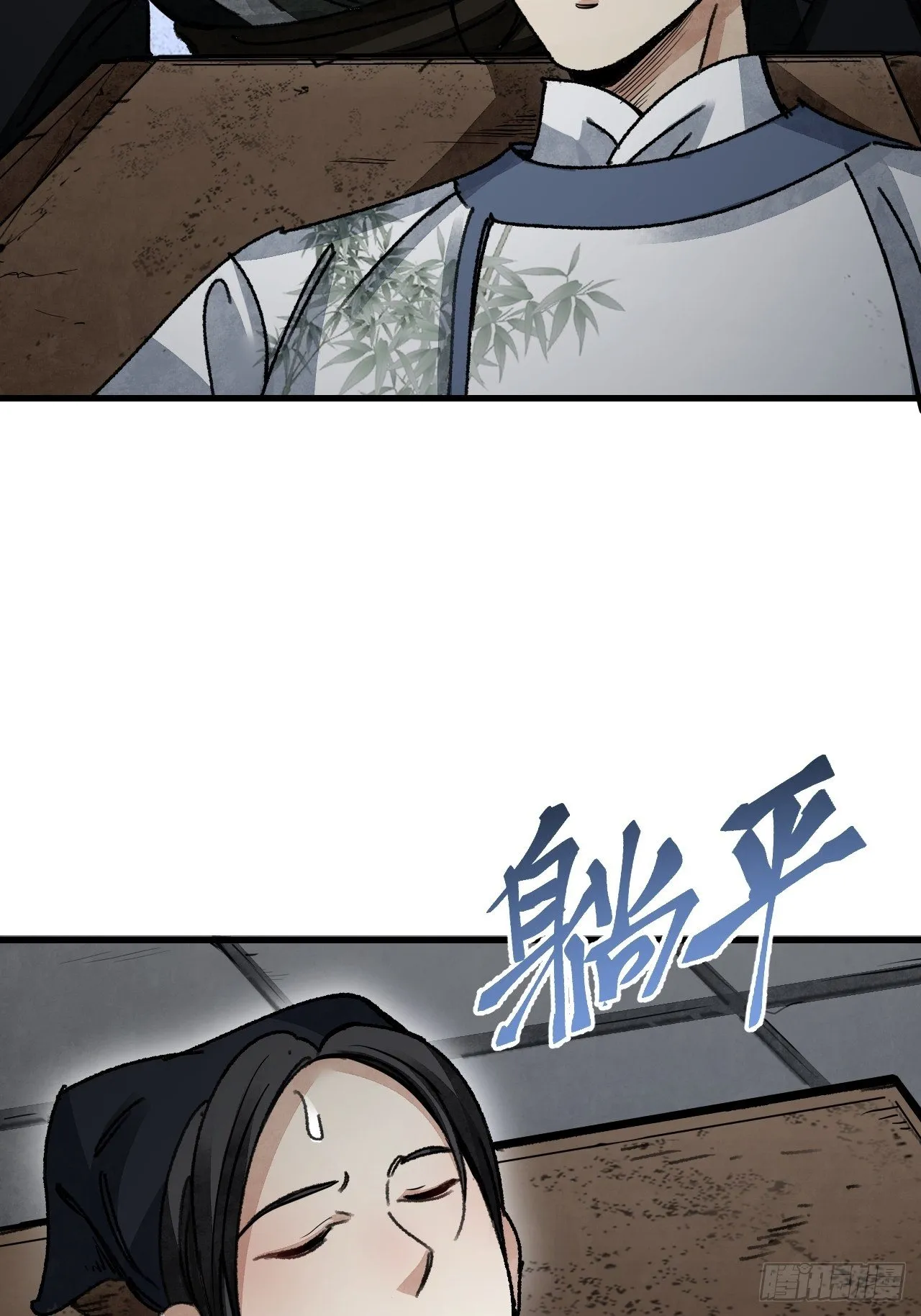 第44话 书生 第26页