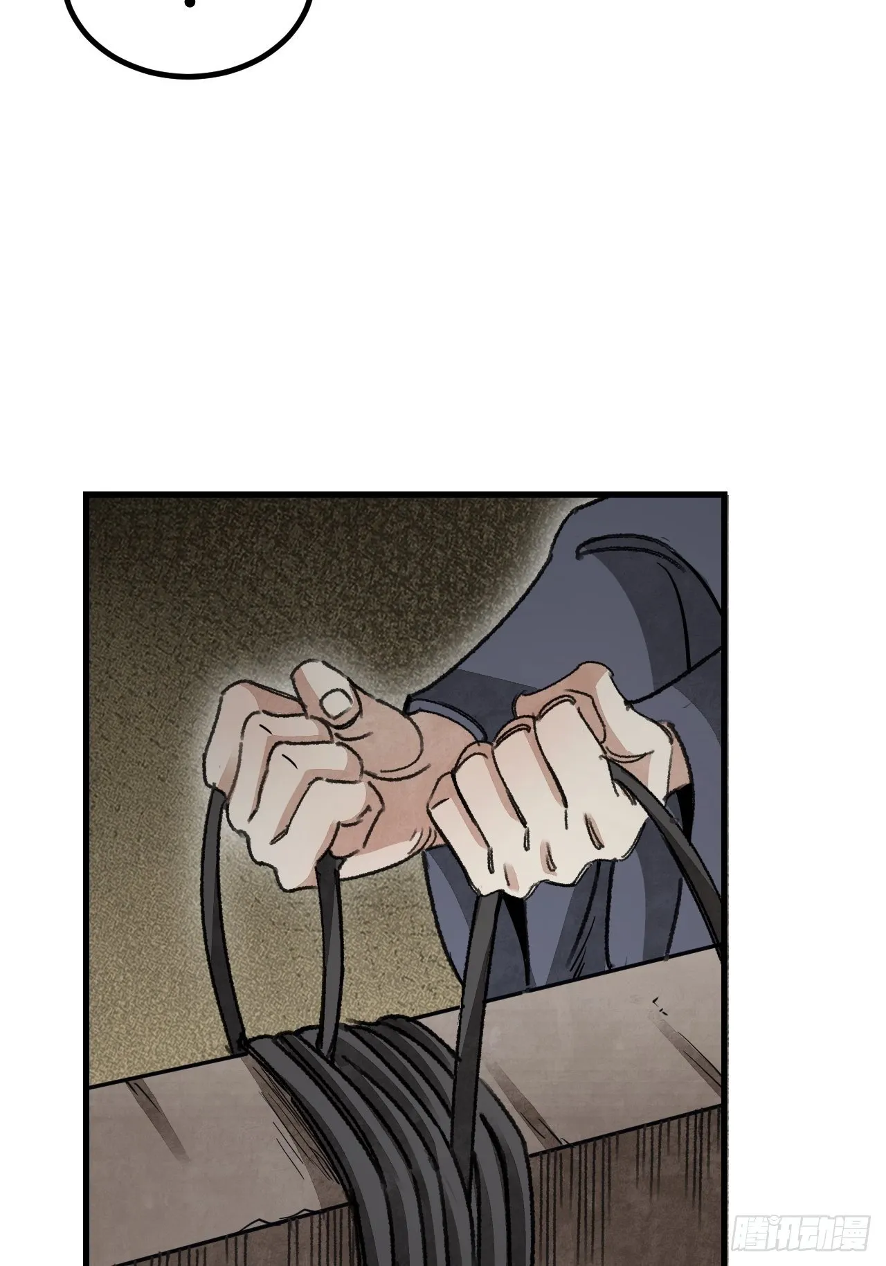 第44话 书生 第30页