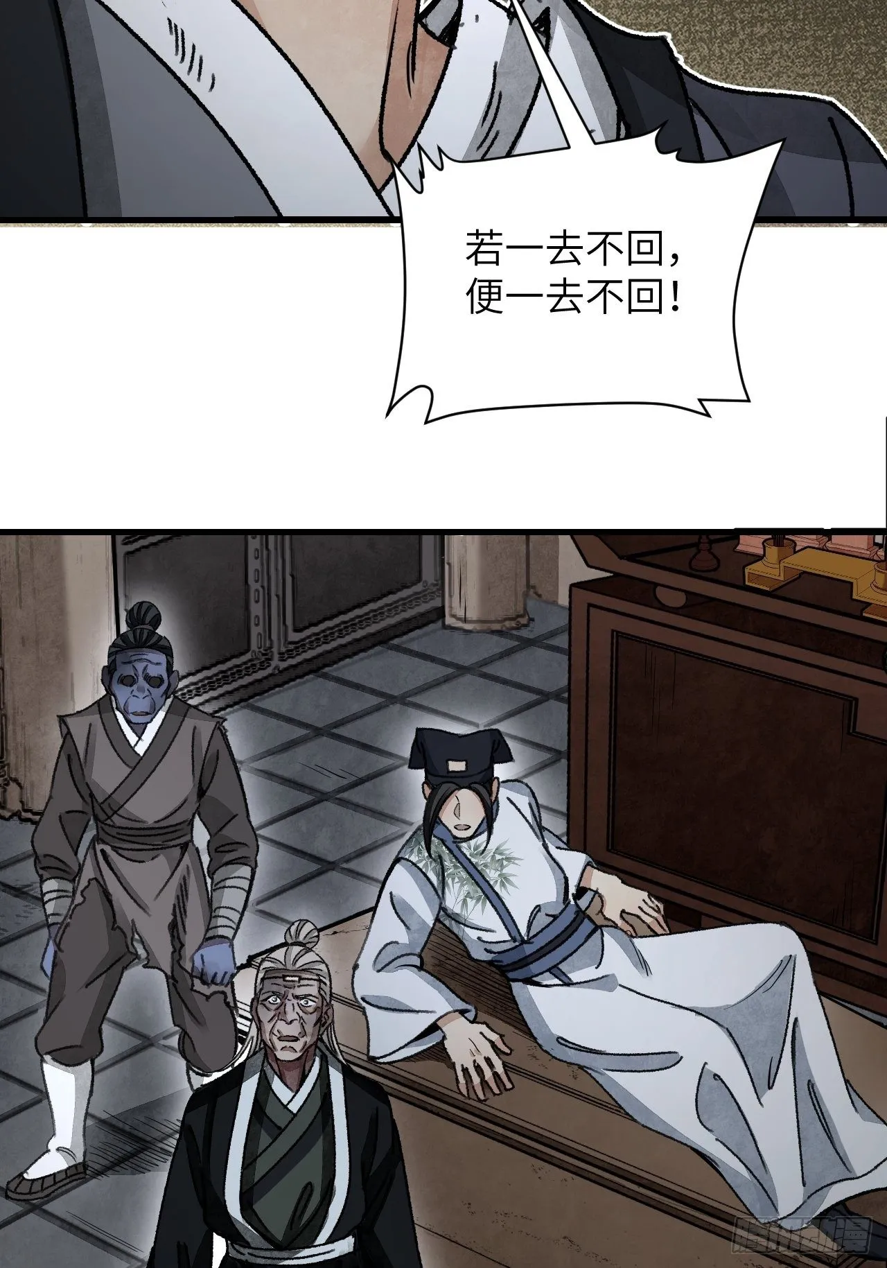 第44话 书生 第35页