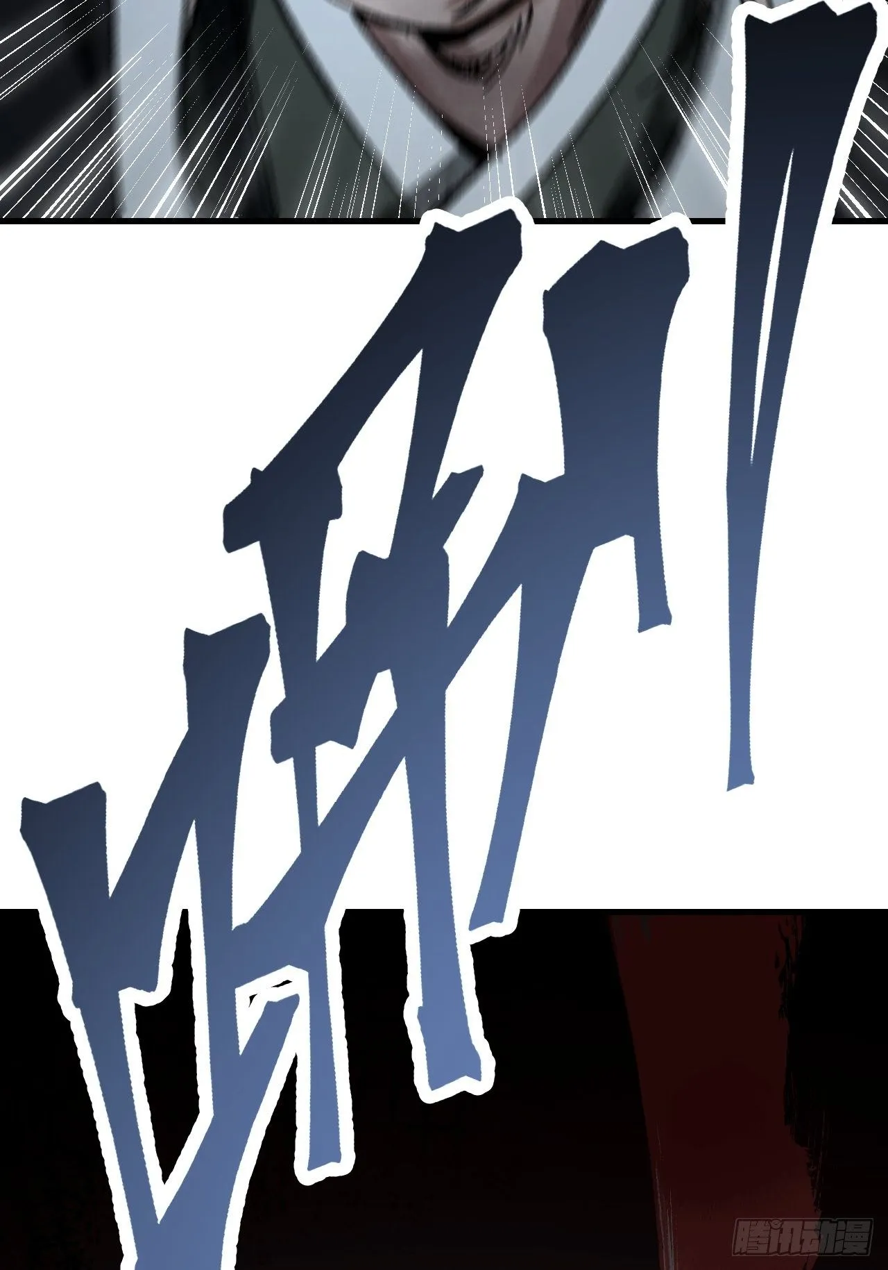 第44话 书生 第39页