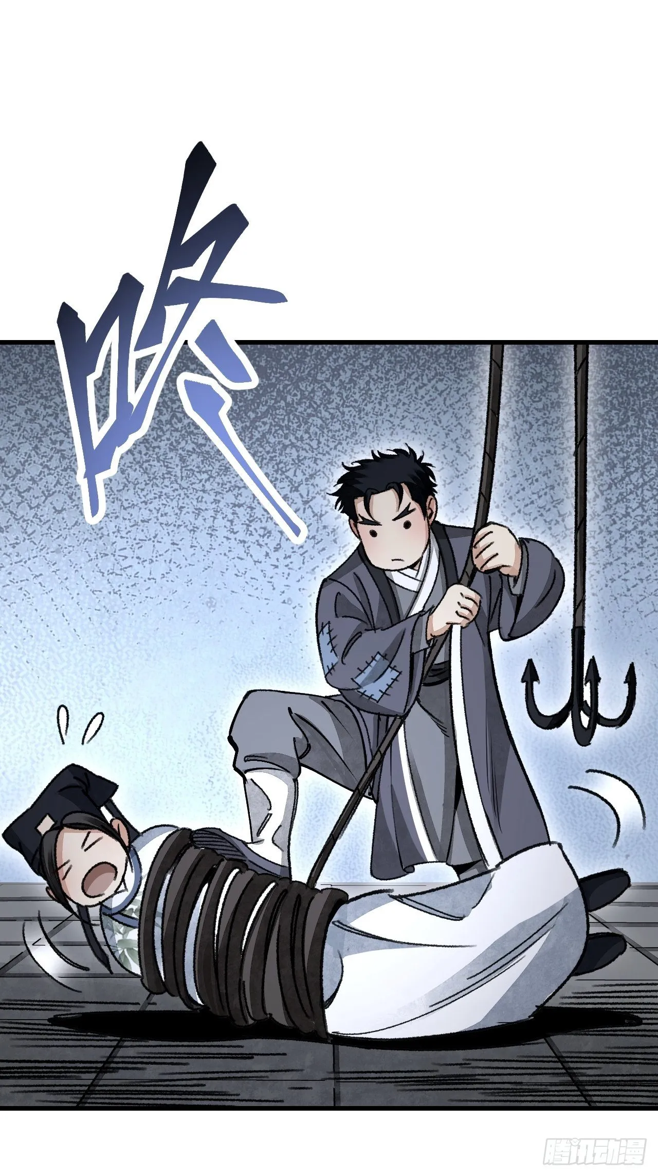 第44话 书生 第43页