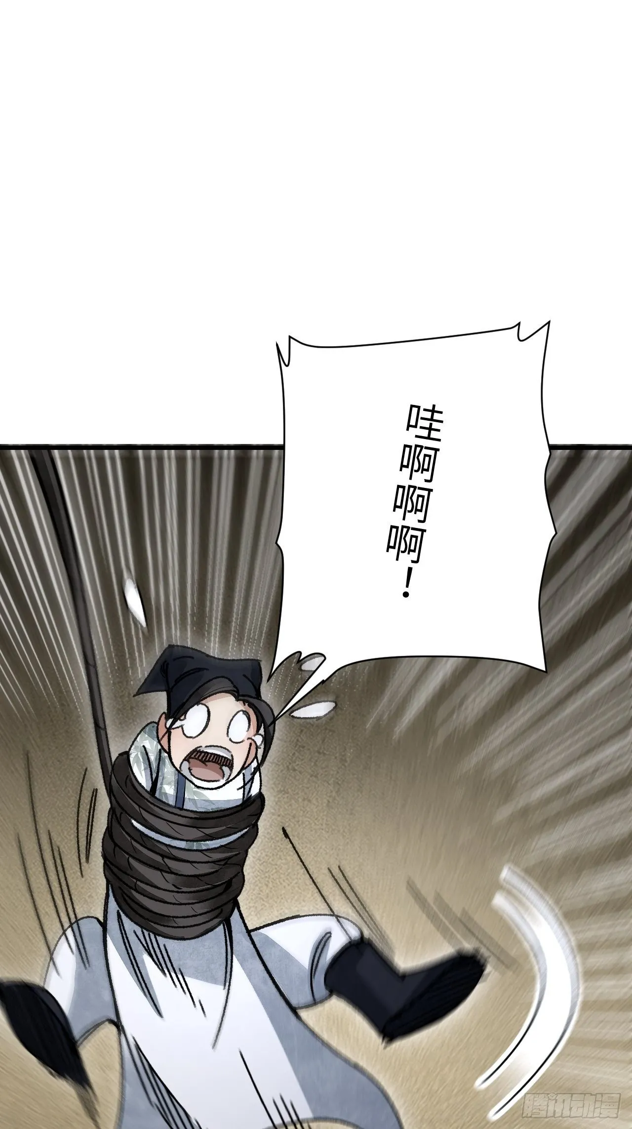 第44话 书生 第47页