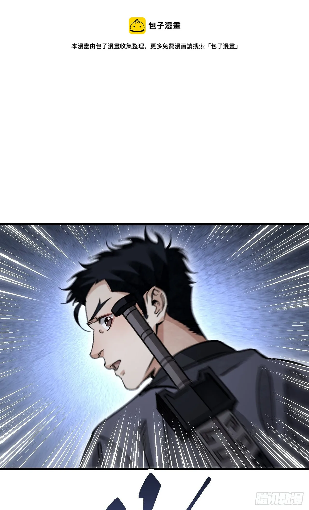 第44话 书生 第49页