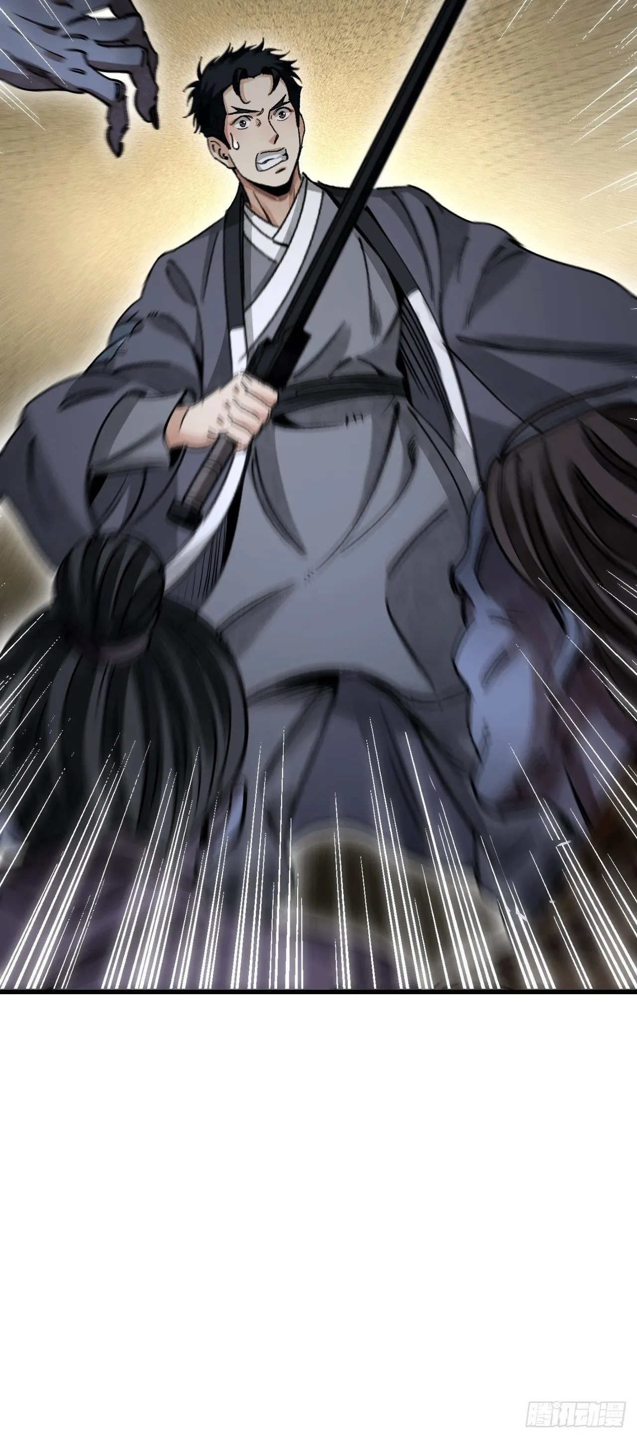 第44话 书生 第52页