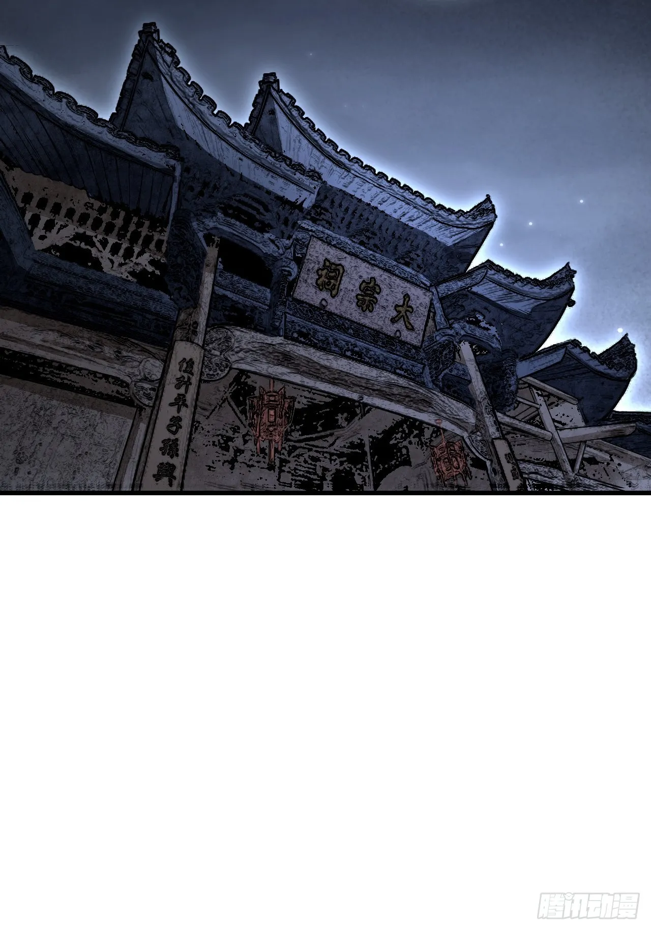 第43话 尸潮 第6页