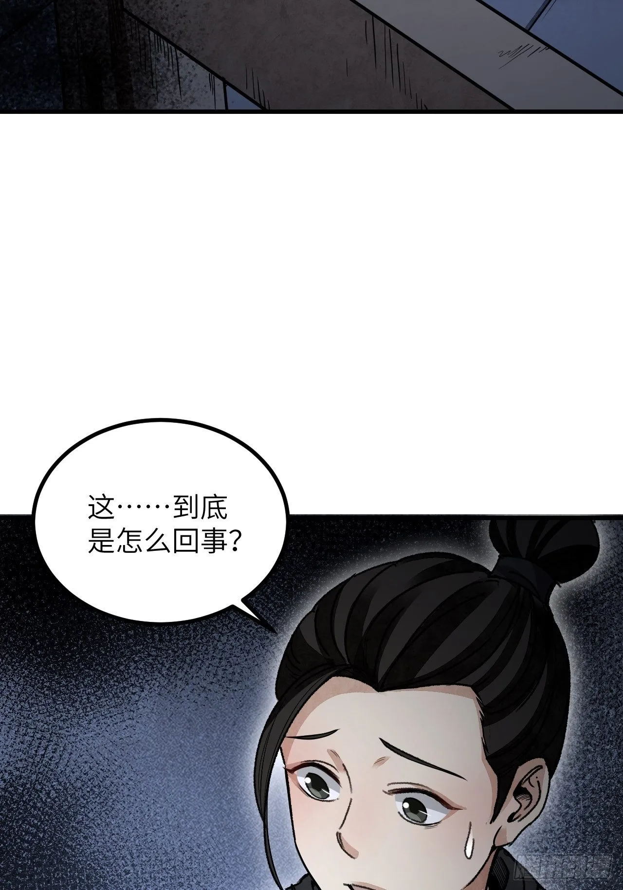 第43话 尸潮 第8页