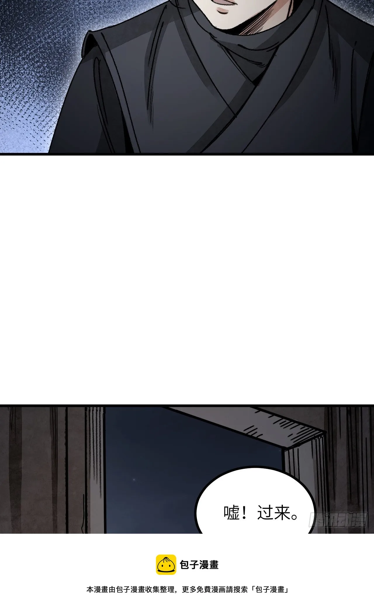 第43话 尸潮 第9页