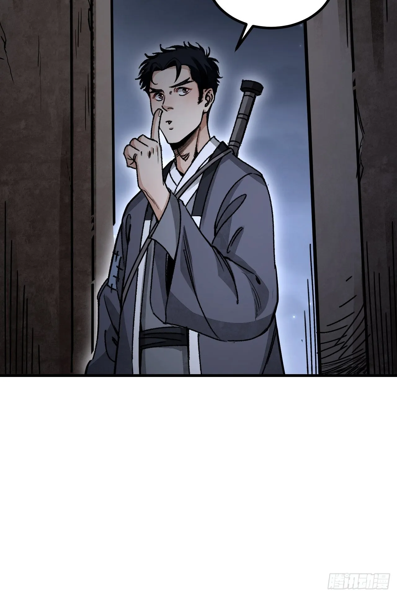 第43话 尸潮 第10页