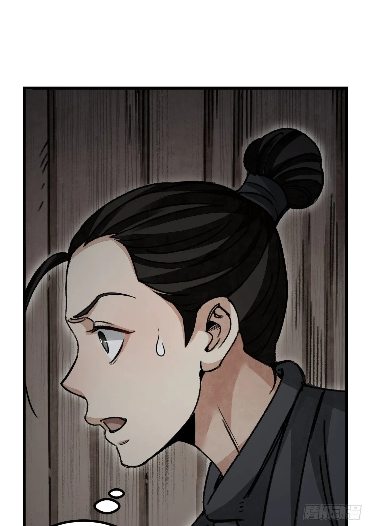 第43话 尸潮 第11页