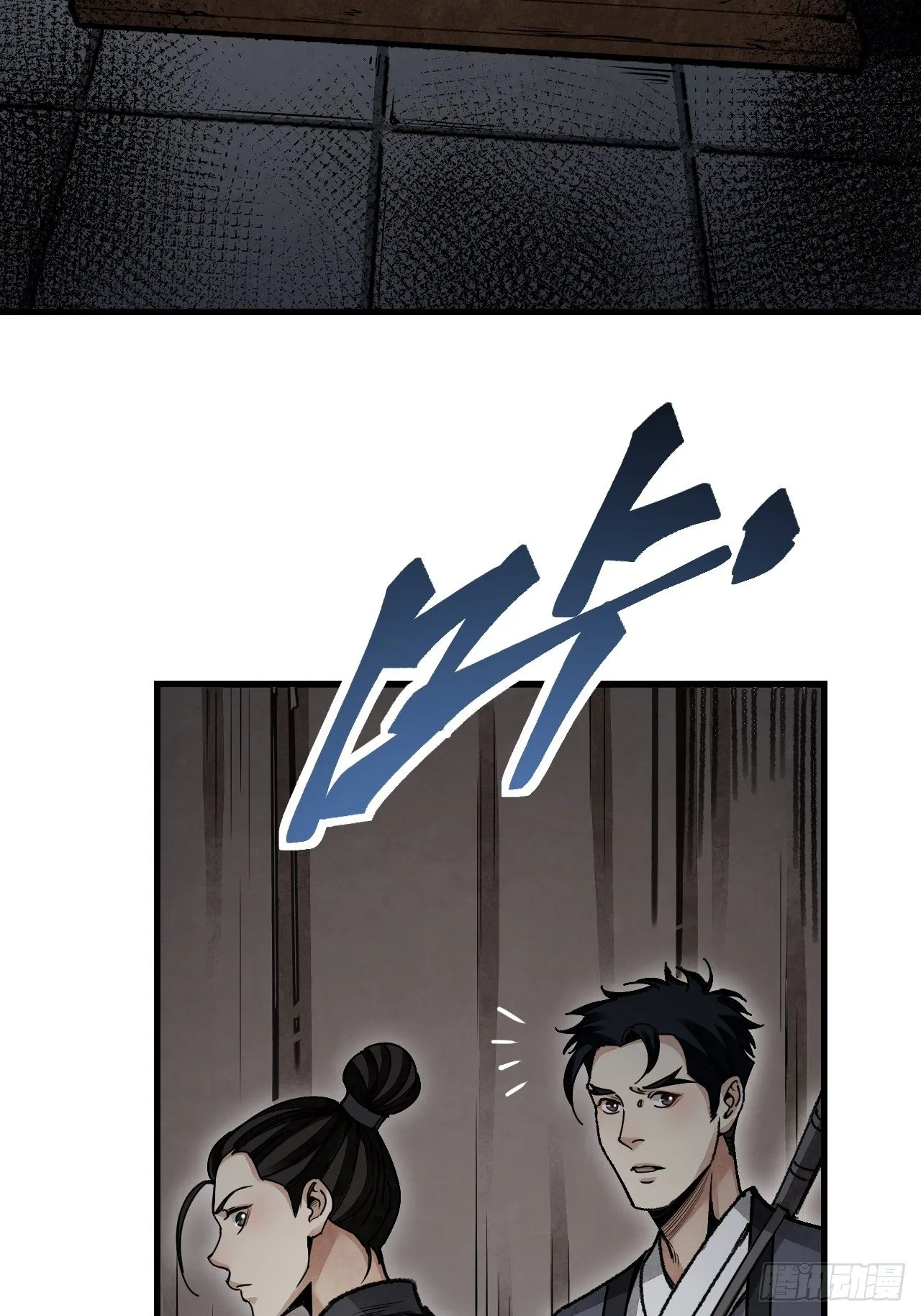 第43话 尸潮 第18页