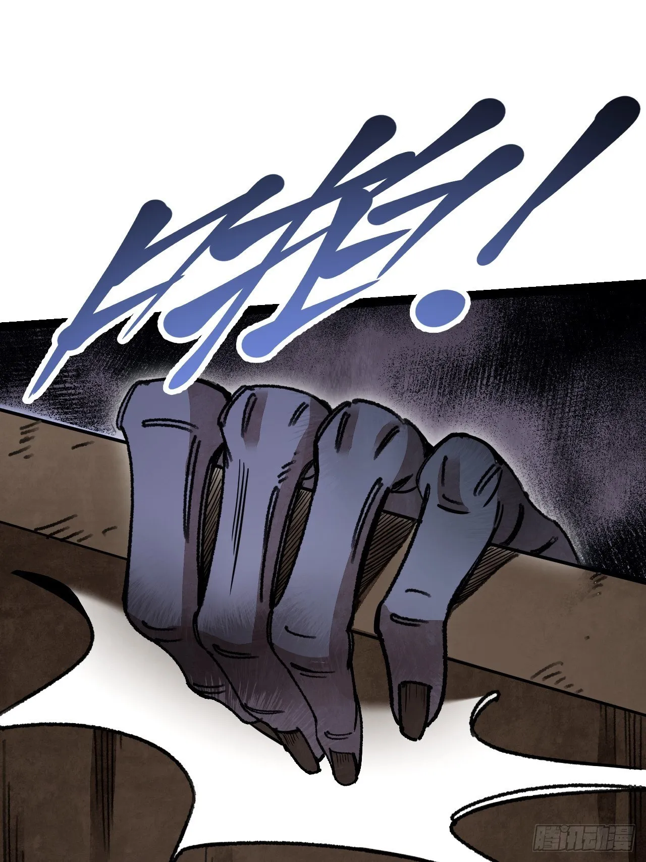 第43话 尸潮 第20页
