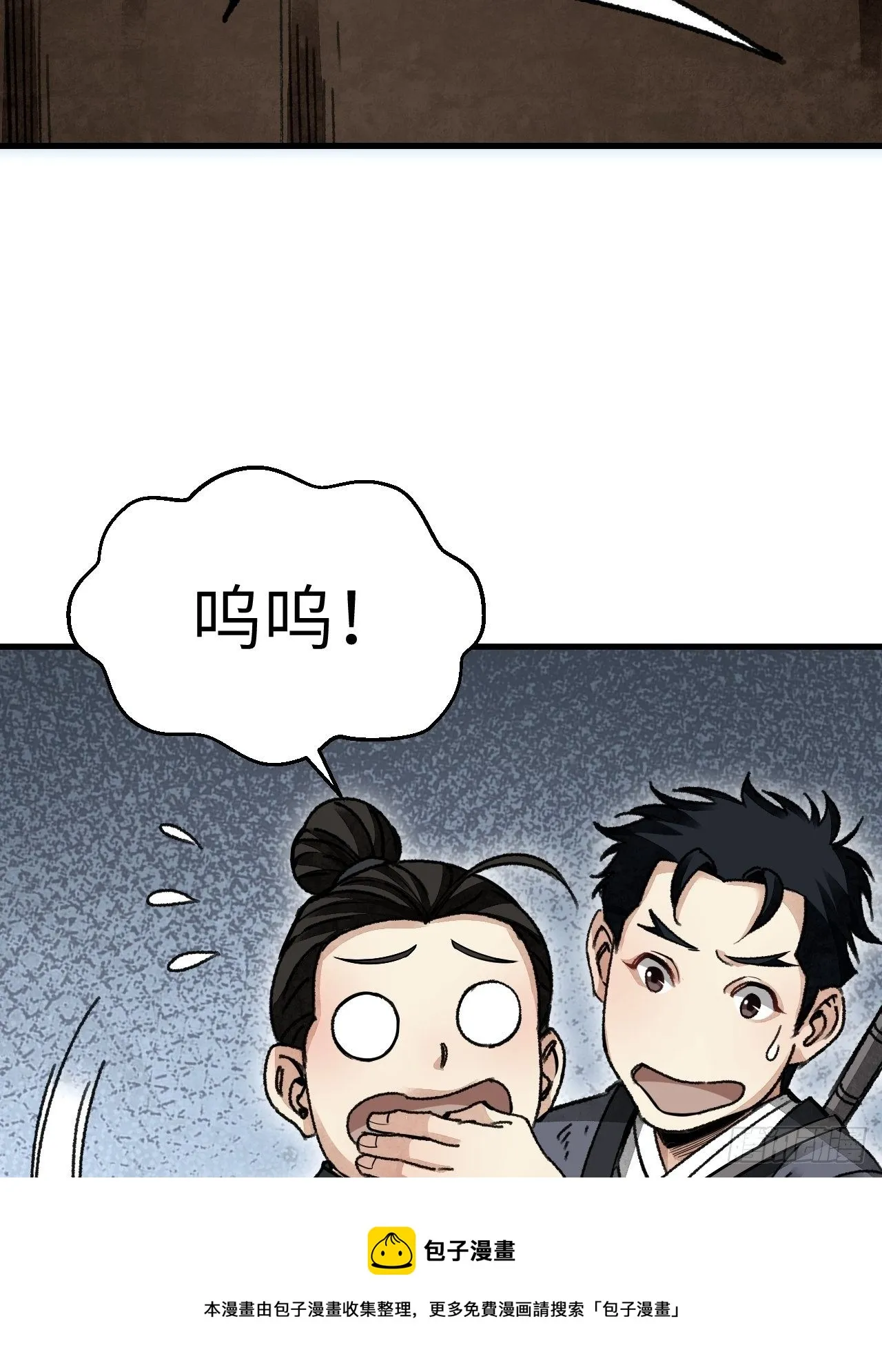第43话 尸潮 第21页
